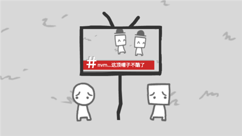 我们成为我们所看到的样子游戏