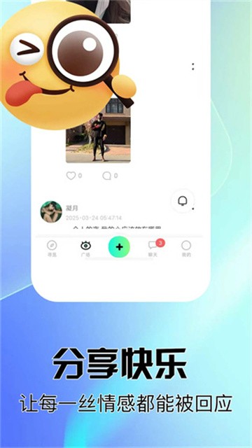 呼友app免费版