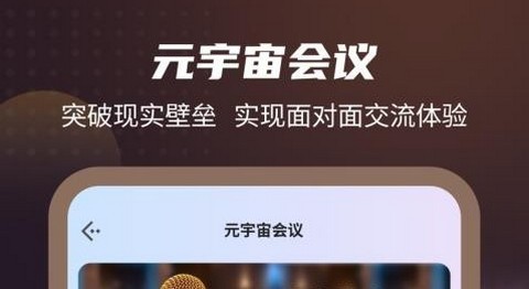 元梦伴侣手机版