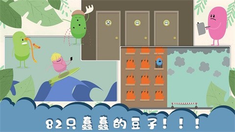 愚蠢的死法最新版