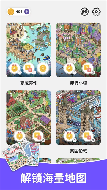寻找隐藏物品手机版
