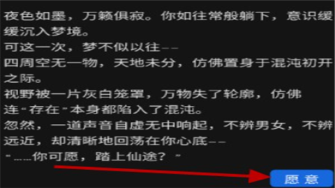 简陋修仙正版