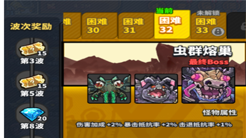 星球小队安卓版