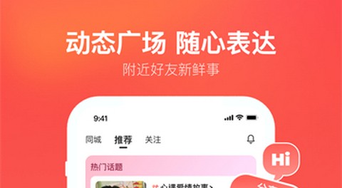 心遇交友最新版