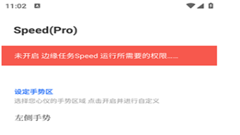 边缘任务Speed最新版本