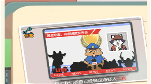 萌宠动物冒险奇缘游戏