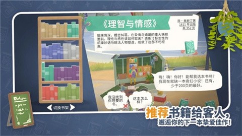 小小书店手机版