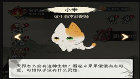 三界铲屎官游戏官方版