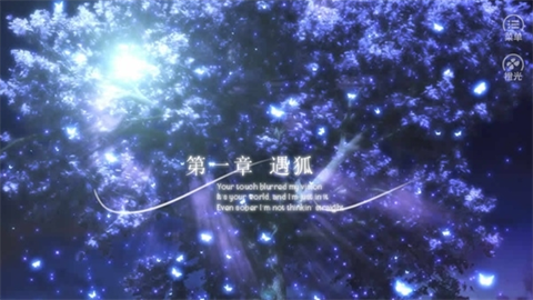我上了狐狸精的身清软完结版