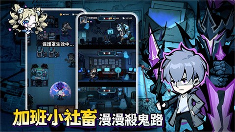 英雄来搞鬼最新版