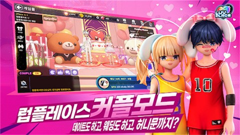 爱之广场游戏官方版
