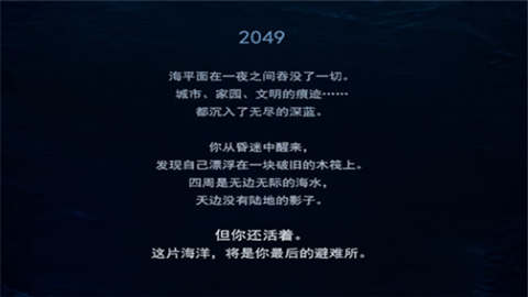 末日避难所手游最新版