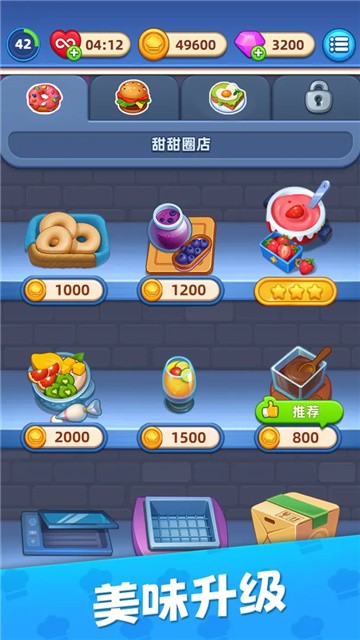 烹饪环游记官方正版