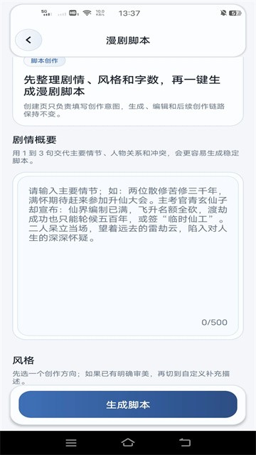 漫剧岛最新版