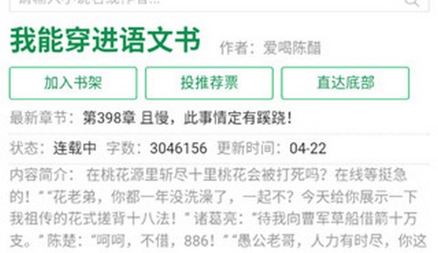 UU小说app最新版