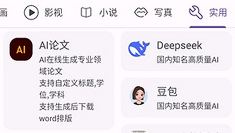 樱漫盒官方版