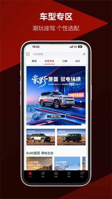 悦野圈app最新版