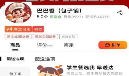 微云外卖最新版