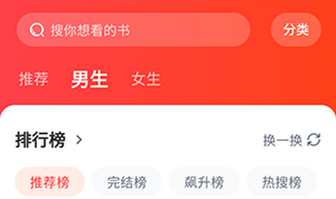 龙翼小说app官方版