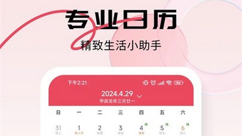 行云天气app最新版