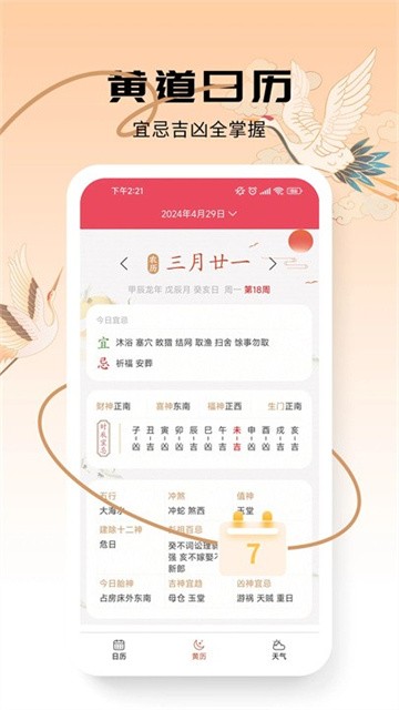 行云天气app最新版