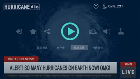 飓风大吃小正式版