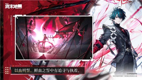 云终末地最新版