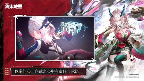 云终末地最新版