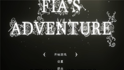 菲雅的冒险手机汉化版