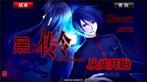 黑之传令汉化版