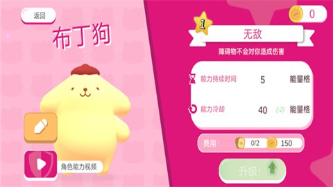 凯蒂猫幸福游行中文版