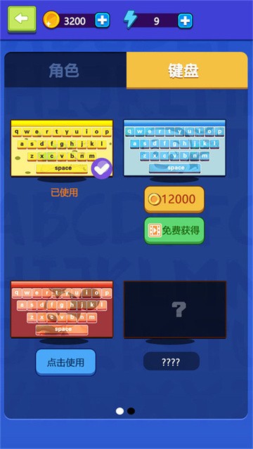 我打字贼6最新版