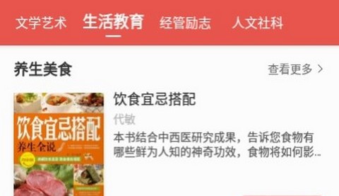 青草小说app最新版