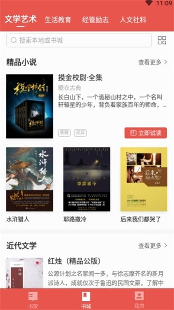 青草小说app最新版