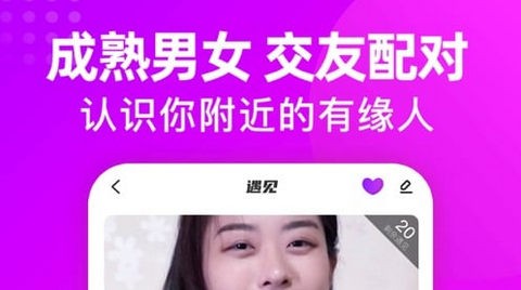 配配交友app最新版