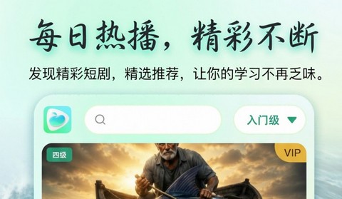 磁果英语官方版