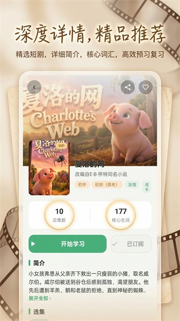 磁果英语官方版