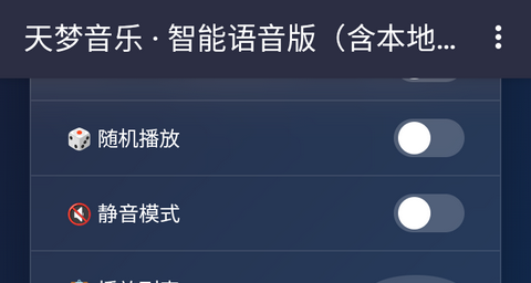 天梦音乐最新版