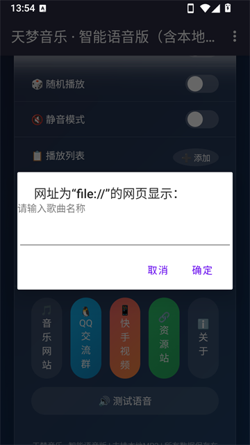 天梦音乐最新版