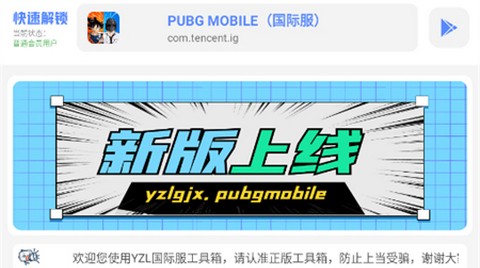 游龙工具箱正式版