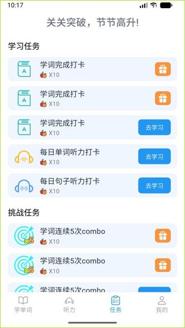 果灵英语最新版