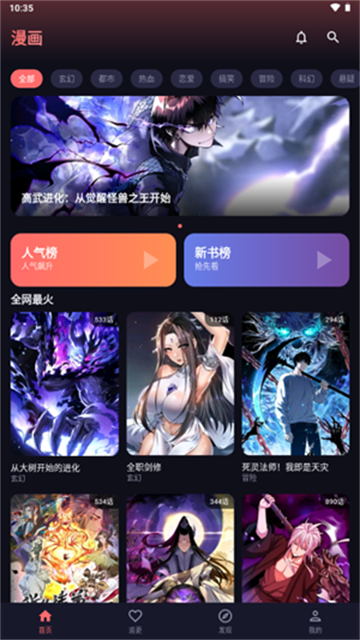 梦漫app安卓版