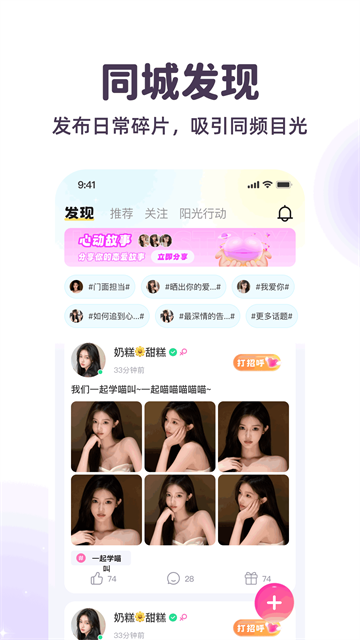 附近心聊app最新版