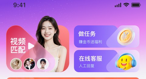 哈喽聊正式版