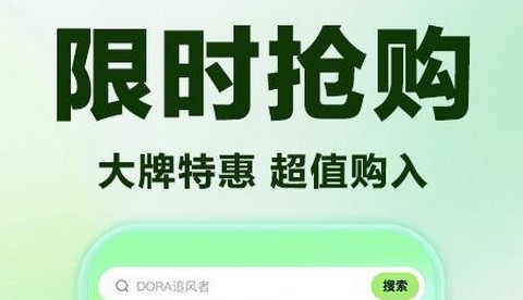 拼拼特省购app正式版