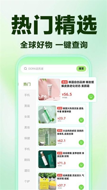 拼拼特省购app正式版