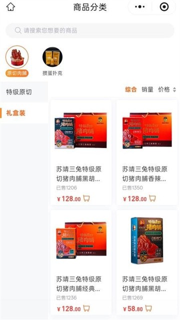 三兔商城官方版