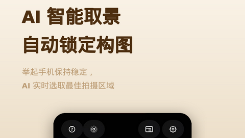 Mola相机最新版