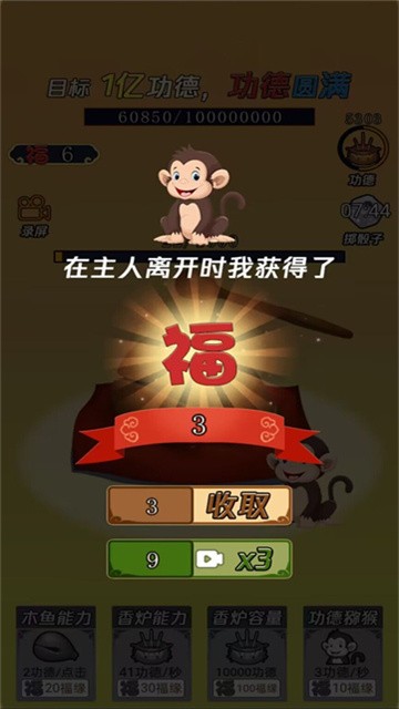 敲1亿木鱼游戏最新版