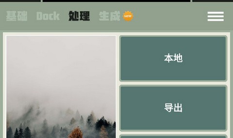 Dock壁纸最新版